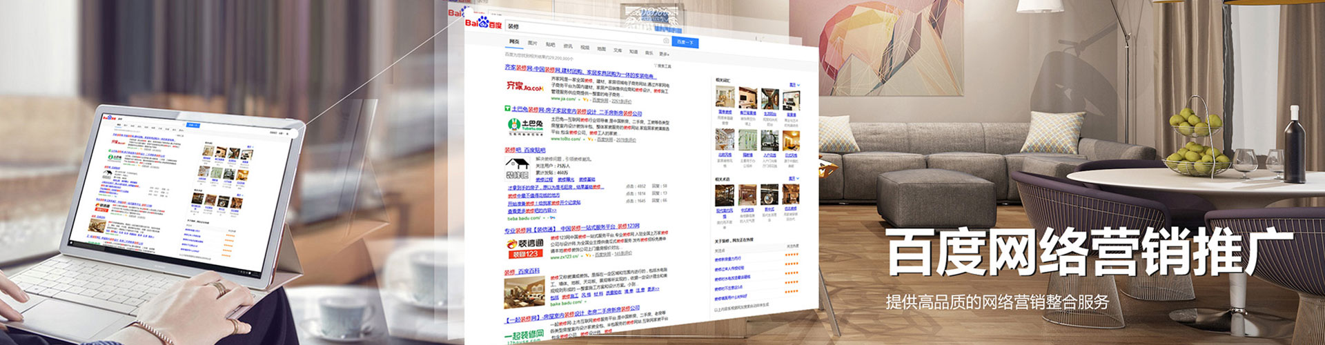 兴和百度竞价托管